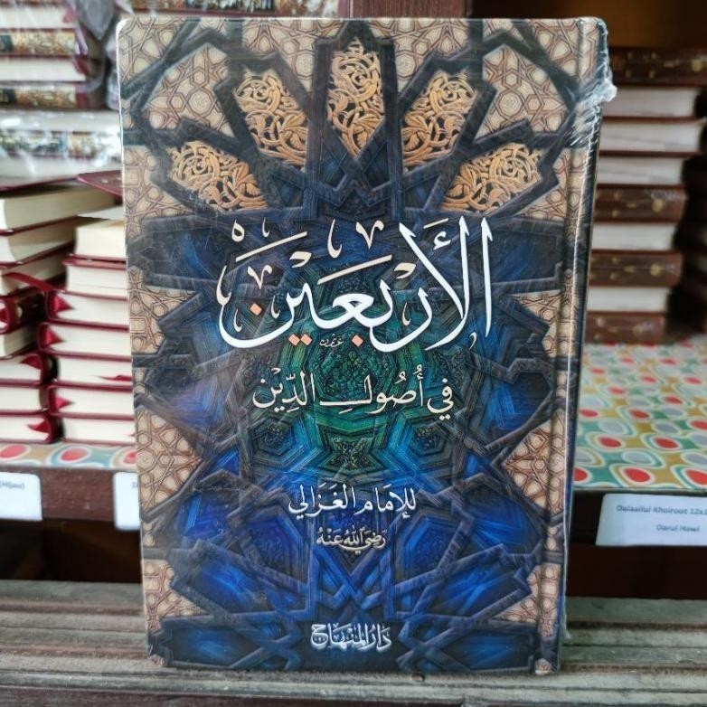 Al Arbain fi ushulid din Darul minhaj Kitab tasawuf ARBAIN fi ushuluddin - [ Darul Minhaj ]