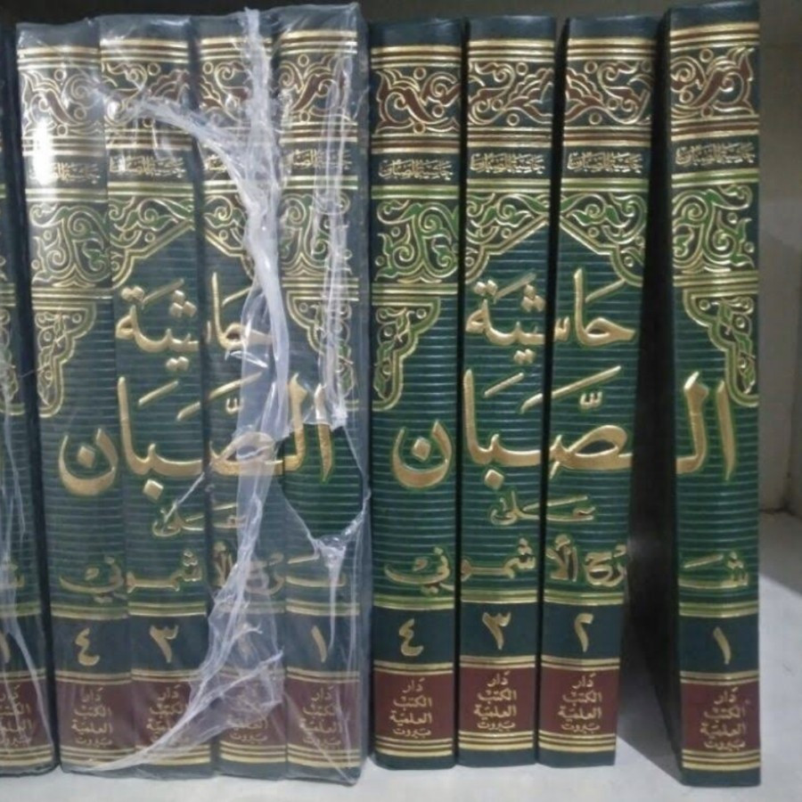 HASIYAH SHOBAN Hasyiah Shoban Hasyiyah Shoban Dki حاشية الصبان