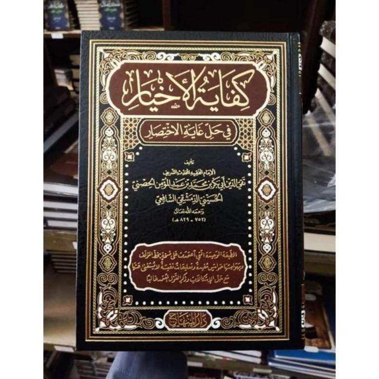 Kifayatul Akhyar Kifayatul Ahyar Darul Minhaj Original Kertas Krem