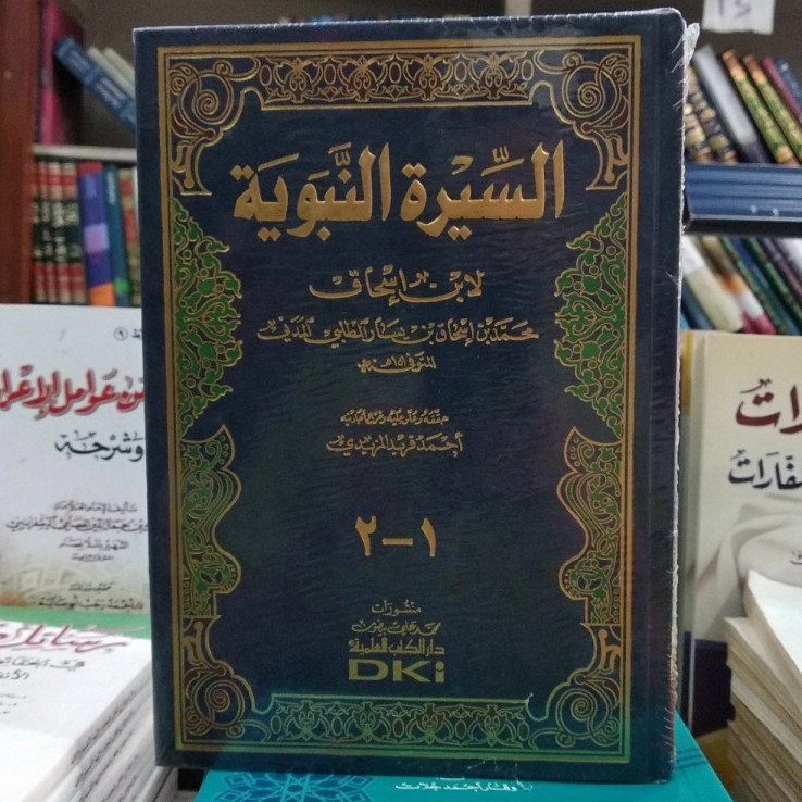 As Siroh Sirah nabawiyah nabawiah ibnu ishaq DKI السيرة النبوية