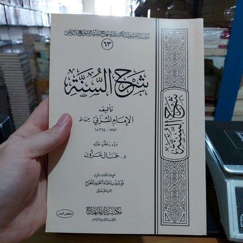 Syarhus Sunnah Imam al Muzanni - Syarah as Sunah Darul Minhaj | aisyfakhar.store