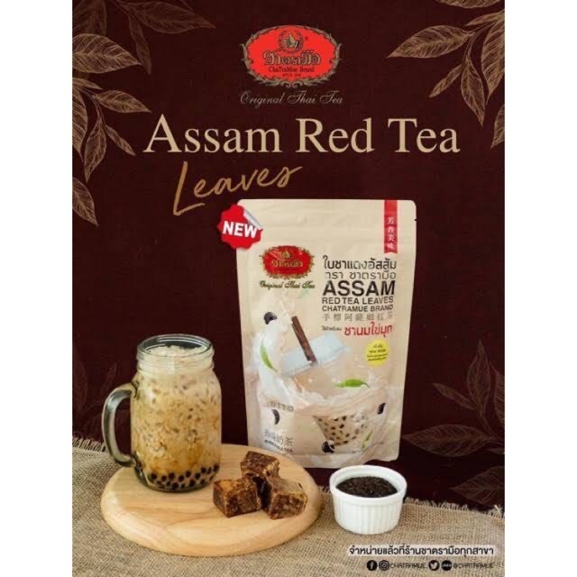 

Chatramue assam red tea PromoGratis Ongkir & COD