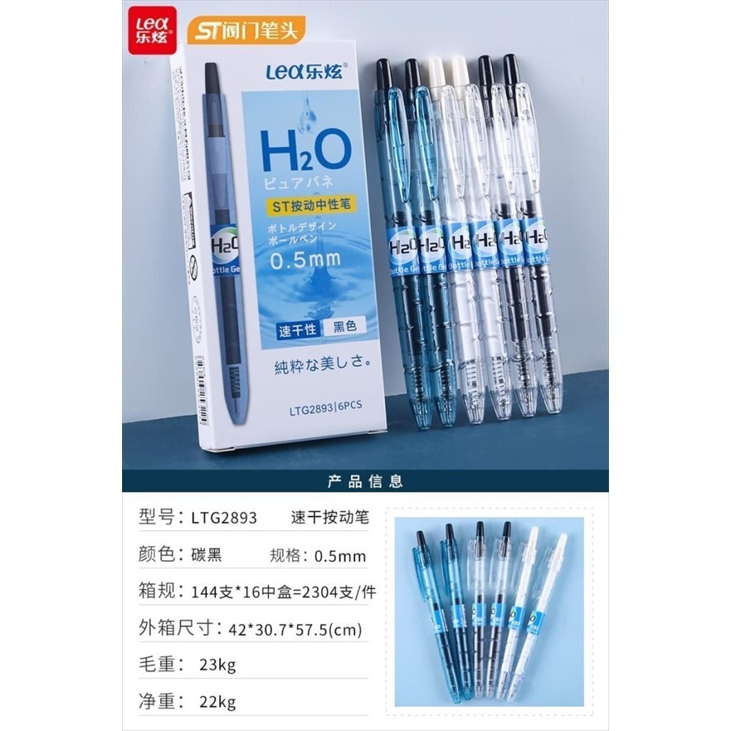 

[ATK BRO] GEL PEN LEX LTG-2893 (pcs)