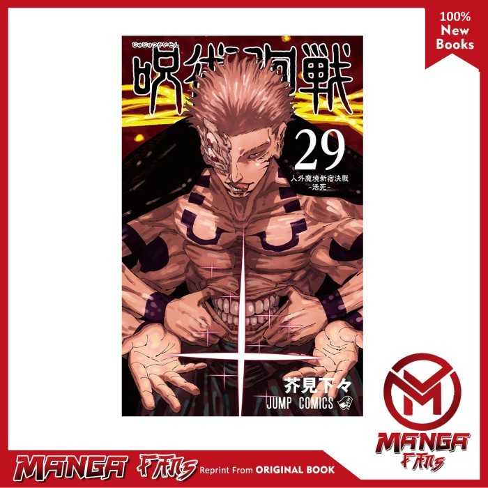 Komik manga Jujutsu Kaisen, Vol 29  (English)