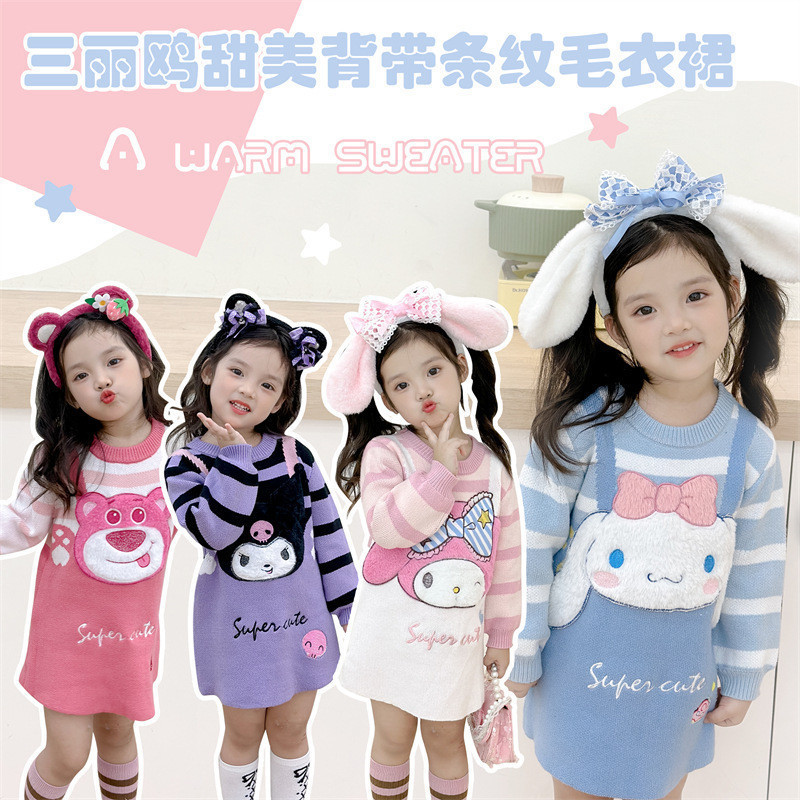 (SYQ) Terusan Rok Sweater Sanrio Cinamorol Kuromi Melodi Lotso Premium