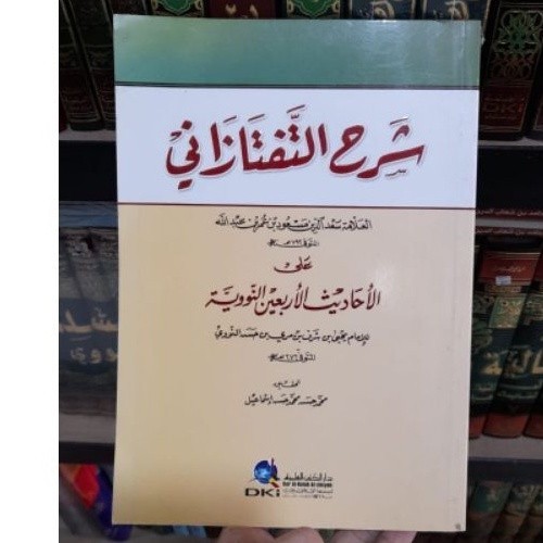 KITAB SYARAH TAFTAZANI Dki Beirut