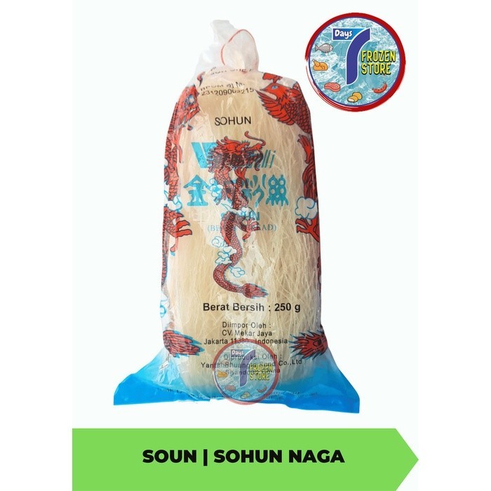 

Soun | Sohun Naga