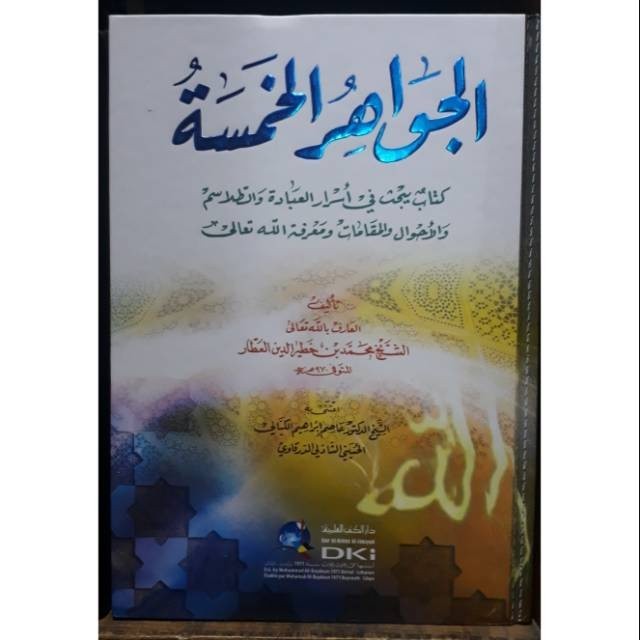 kitab Al jawahirul khomsah jawahirul homsah jawahirul khamsah jawahirul khamsah Dki جواهر الخمسة