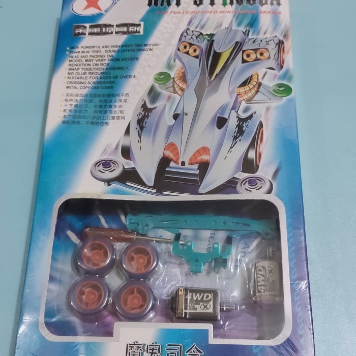 Mini4wd Ray Stinger Xinghui