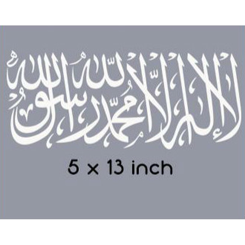 Stiker Mobil Kaligrafi Lailahaillallah Stiker Kaca Mobil Kaligrafi