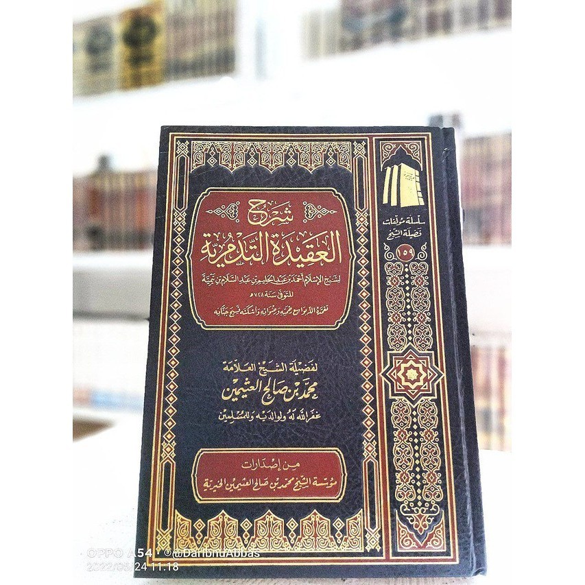 Kitab Syarah Aqidah Tadmuriyyah Muassasah Syeikh Utsaimin