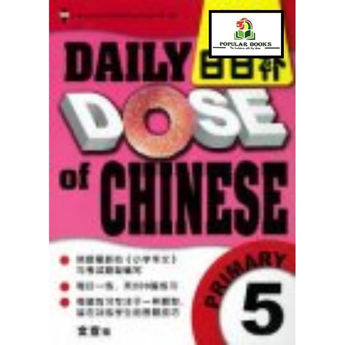 

PRIMARY 5 DAILY DOSE OF CHINESE