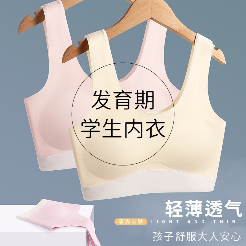 MS 622 MINISET SEAMLESS PREMIUM SD SMP MINI SET BH BRA ANAK REMAJA step 2 PEREMPUAN WANITA PUBERTAS 