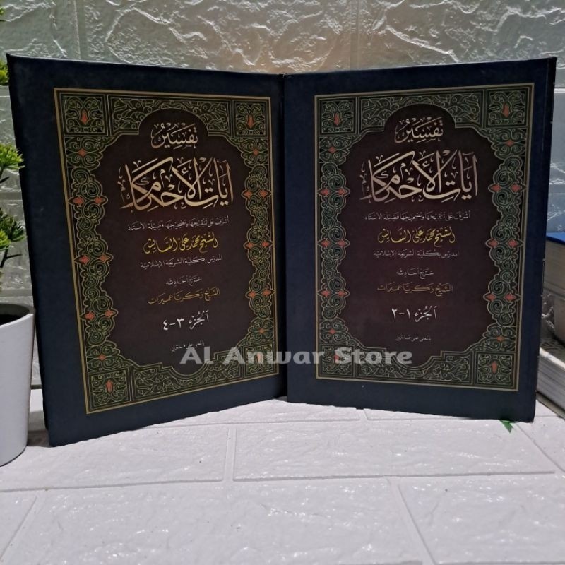 Rowaihul Bayan  / Kitab Tafsir Ayatul Ahkam ASHOBUNI Makna Pesantren Petuk Kewagean COD