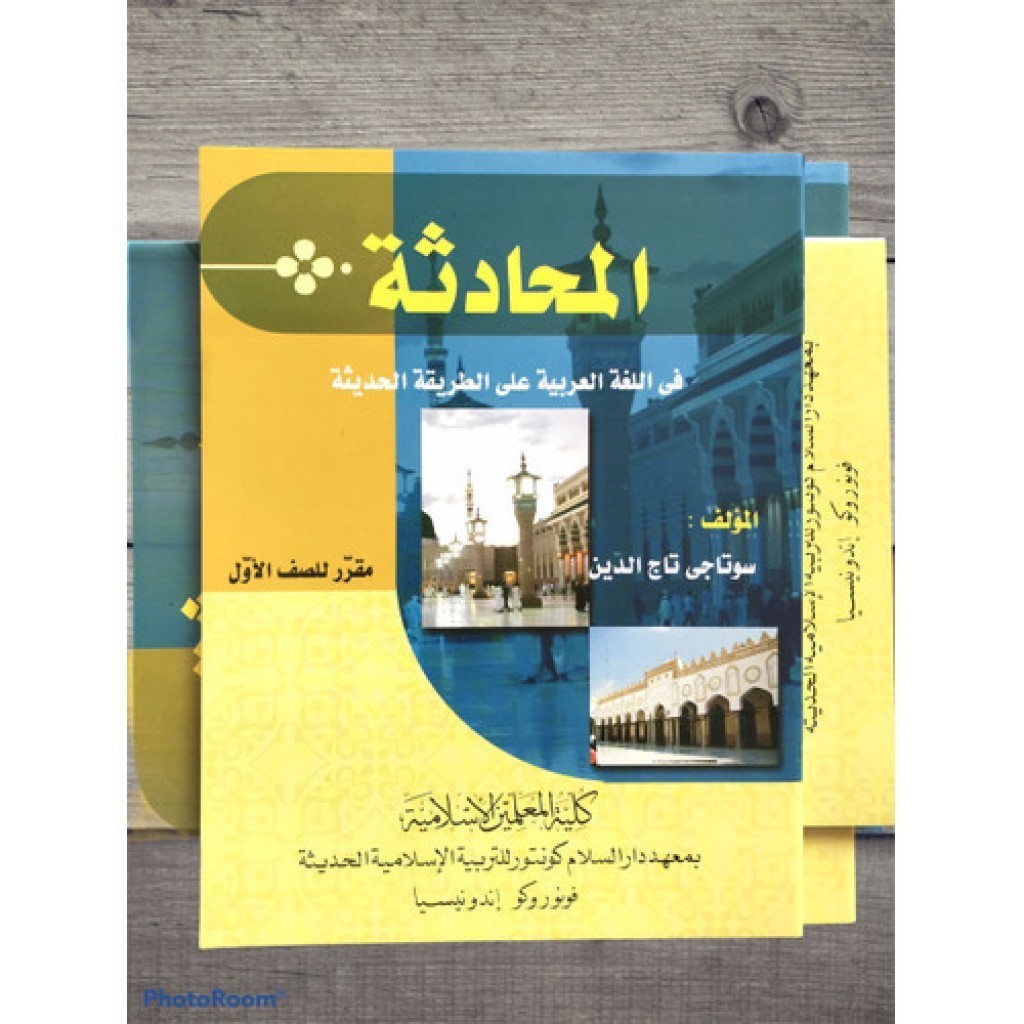 

Buku kmi gontor - Muhadatsah arabiyah