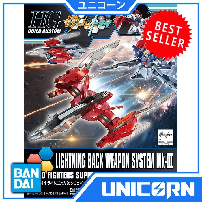 HGBC LIGHTNING BACK WEAPON MK-III / BANDAI