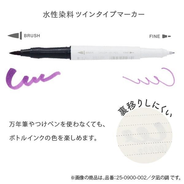 

PROMO!! -SAILOR Ink Studio Ink Pen Dual Tip Brush Pen Set - Evening Calm