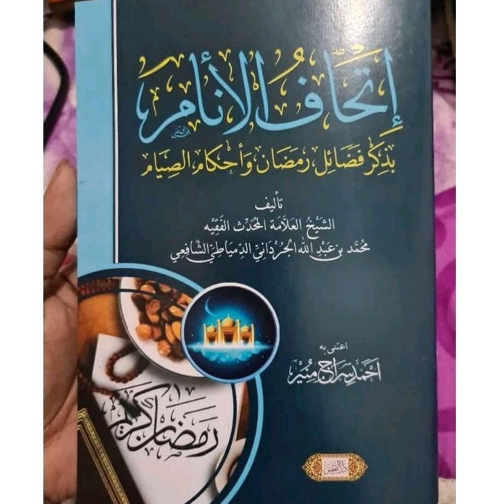 Ithaful Anam Bi dzikri Fadhoil Romadhon