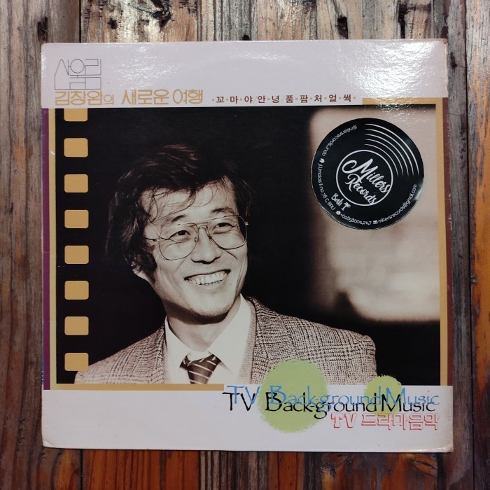 Korea - TV Background Music - Vinyl - Piringan Hitam