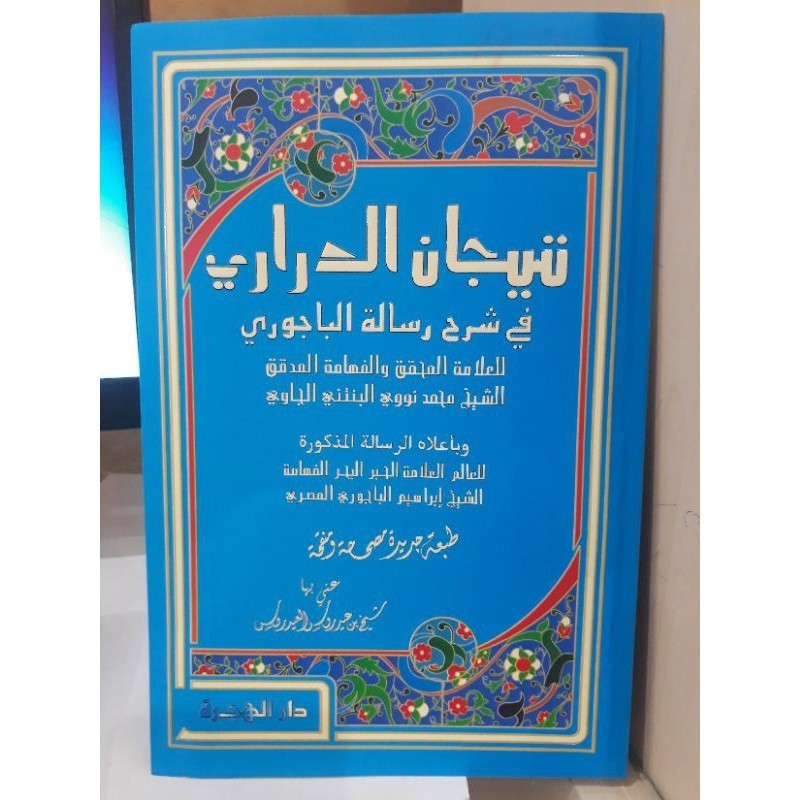Kitab syarah tijan durori (darul hijrah)