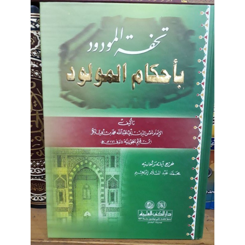 kitab tuhfatul maurud bi ahkamil maulud.Dki تحفة المورود
