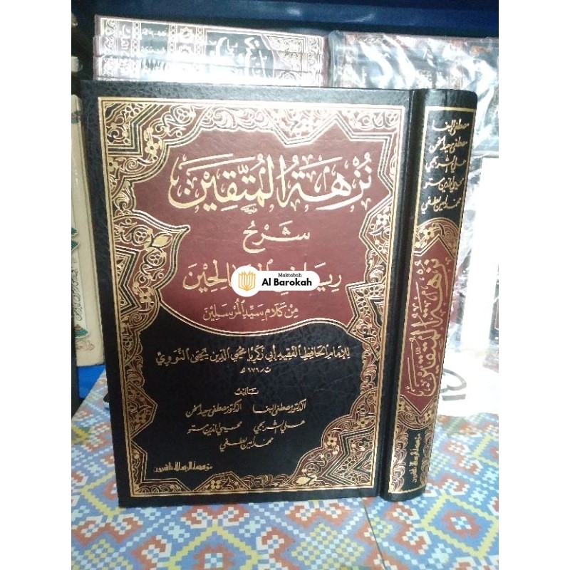 nuzhatul muttaqin syarh riyadlusholihin