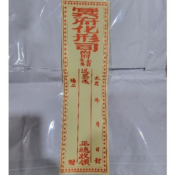 

Kertas Segel Koper Qing Ming/Cengbeng