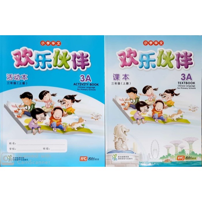

Chinese Language for Primary Schools 3A