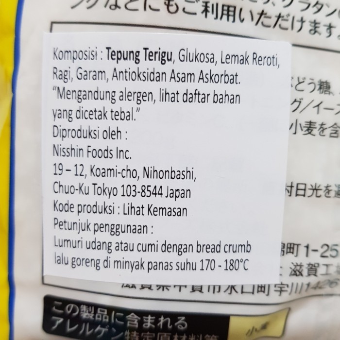 

NISSHIN Soft Panko 200gr - Tepung roti Jepang