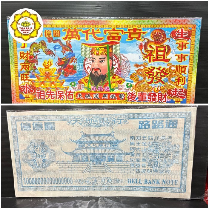 Uang Kertas Sembahyang Leluhur/Duit Sembahyang Ceng Beng Super Jumbo