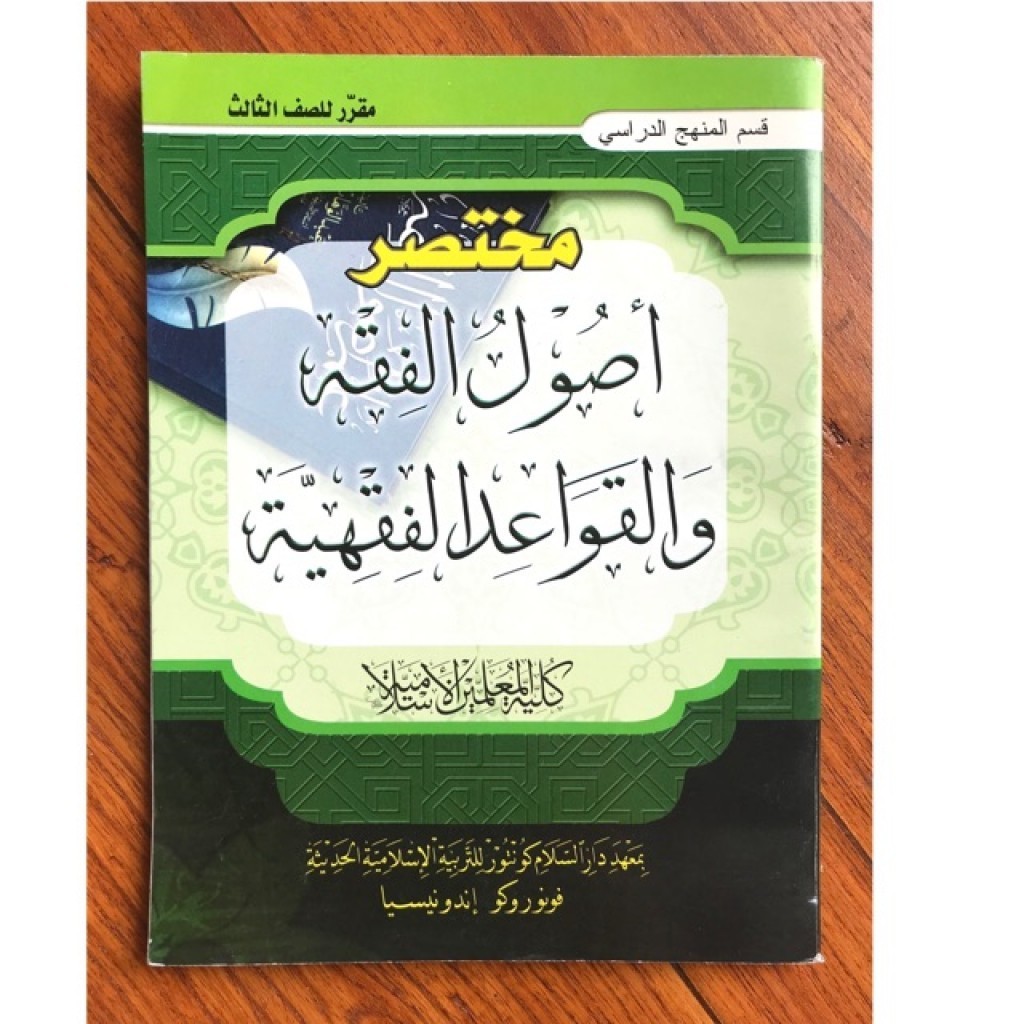 

Buku kmi gontor - Mukhtasor Ushul Fiqh
