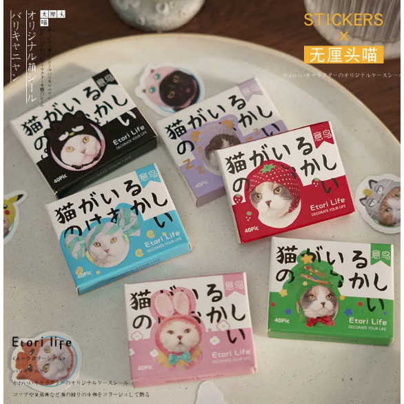 

40 Lembar Sticker Kucing Lucu Stiker Deco Journal Anak Cute Etori Life