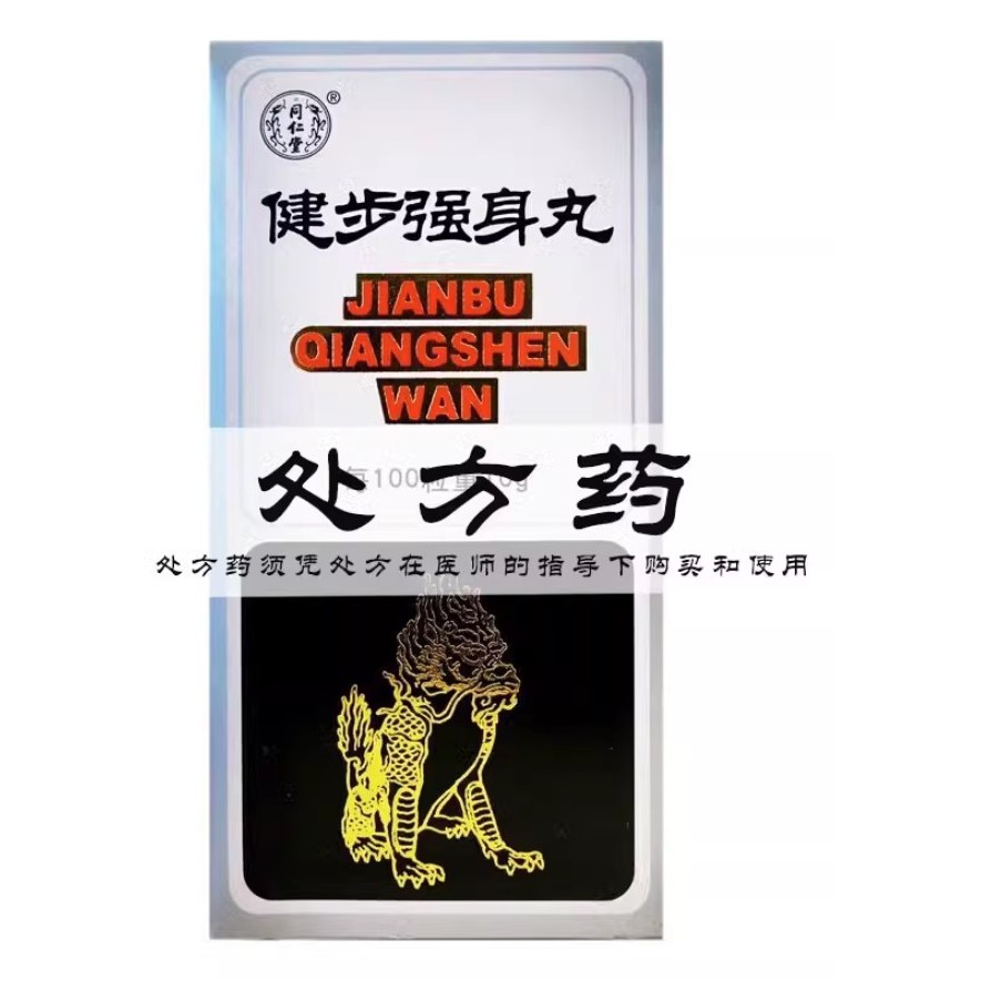 Jian Bu Qiang Shen Wan merek Beijing Tongren Tang - Memberikan nutrisi pada ginjal dan menguatkan tu