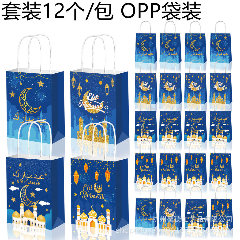 

WYNOLSHOP23 PAPER BAG LEBARAN / SOUVENIR GIFT EID MUBARAK / TAS HAMPERS LEBARAN 2024