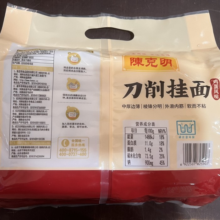 

Mie dao xiao gua mian 刀削挂面 1kg