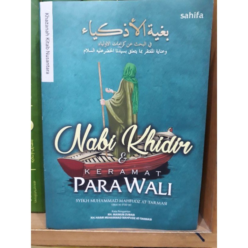 Kitab mukhtashor tadzkiratul qurthubi lokal