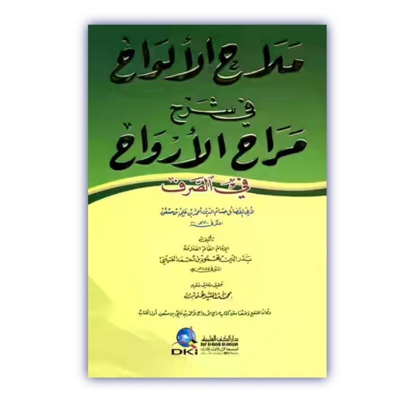 MULAHUL ALWAH Fii Syarah Murohul Arwah Nahwu / Shorof Dki Beirut