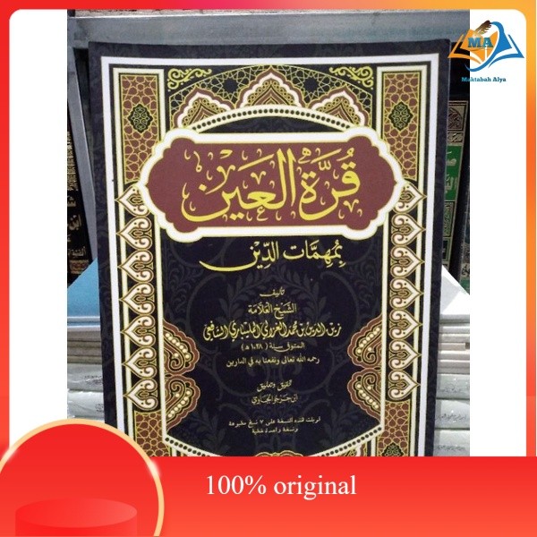 kitab qurrotul ain, qurrot al-ain