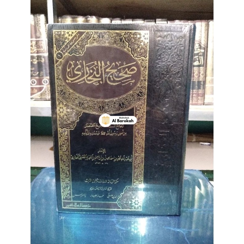 sohih bukhori muassasah risalah