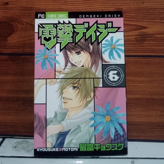 Manga Electric Daisy vol. 6