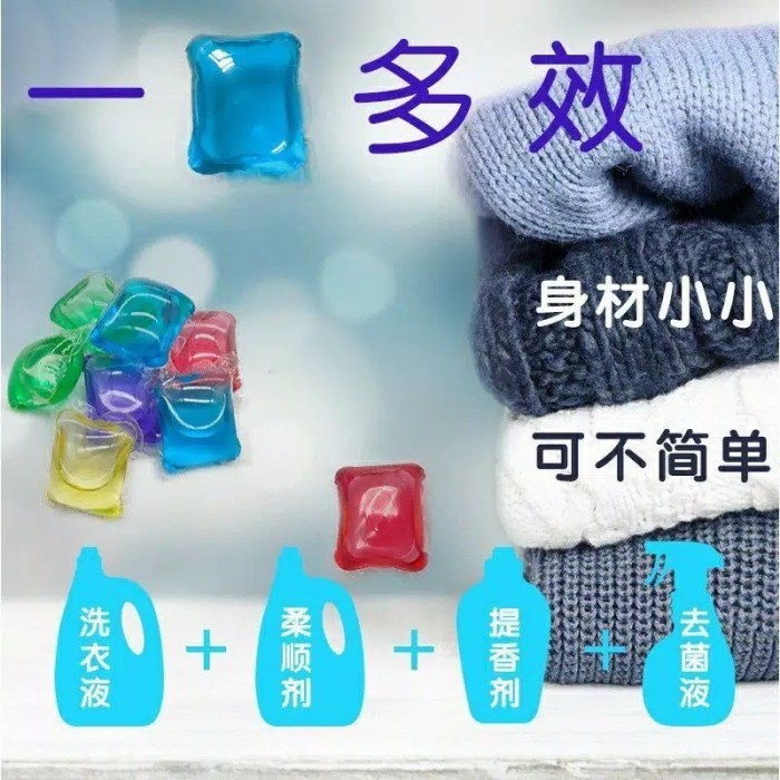 Detergent Laundry Gel Ball / Deterjen Laundry Gel Ball - WBA