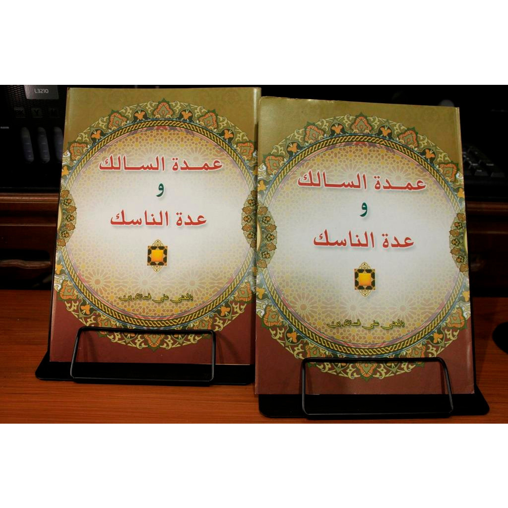 Umdatus Salik - Umdatu Salik Makna Pesantren