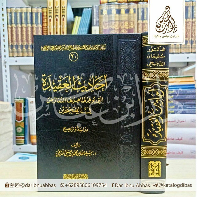 Kitab Ahadits Al Aqidah Maktabah Darul Minhaj