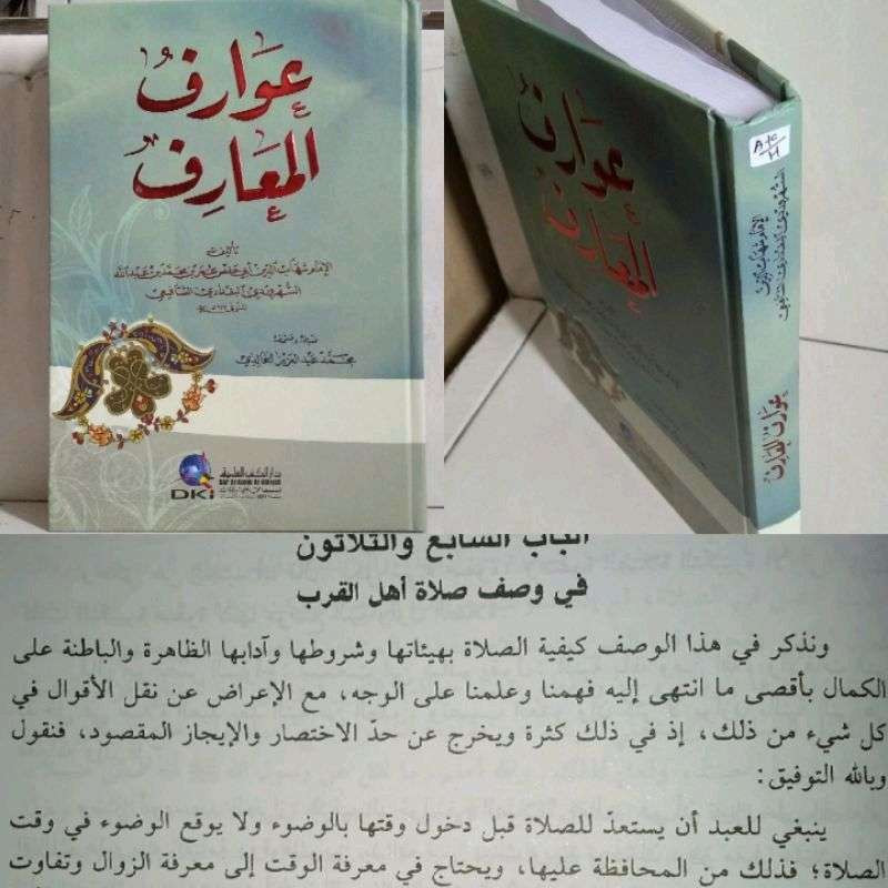 Awariful Ma'arif Awariful maarif Awarif Al Ma'arif DKI عوارف المعارف