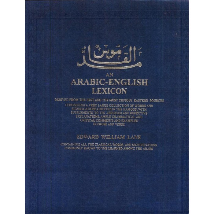 

Arabic-english lexicon [vol 1] Edward William Lane 1968 Librarie d