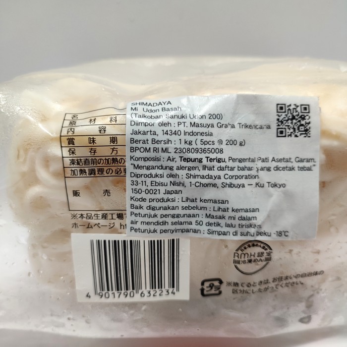 

Udon Frozen Shimadaya 1kg / 5pcs - Taikoban Sanuki Mi Mie Basah