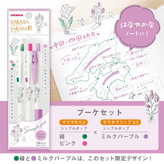 

Zebra Sarasa x Sarasa R Simple Pop Set Gel Ink Pen Limited Edition - Flower Set