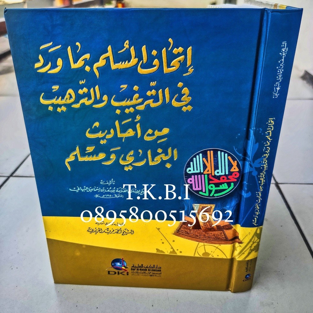 Kitab Ittihaful muslim fi targib wa tarhib ithaful muslim Dki اتحاف المسلم