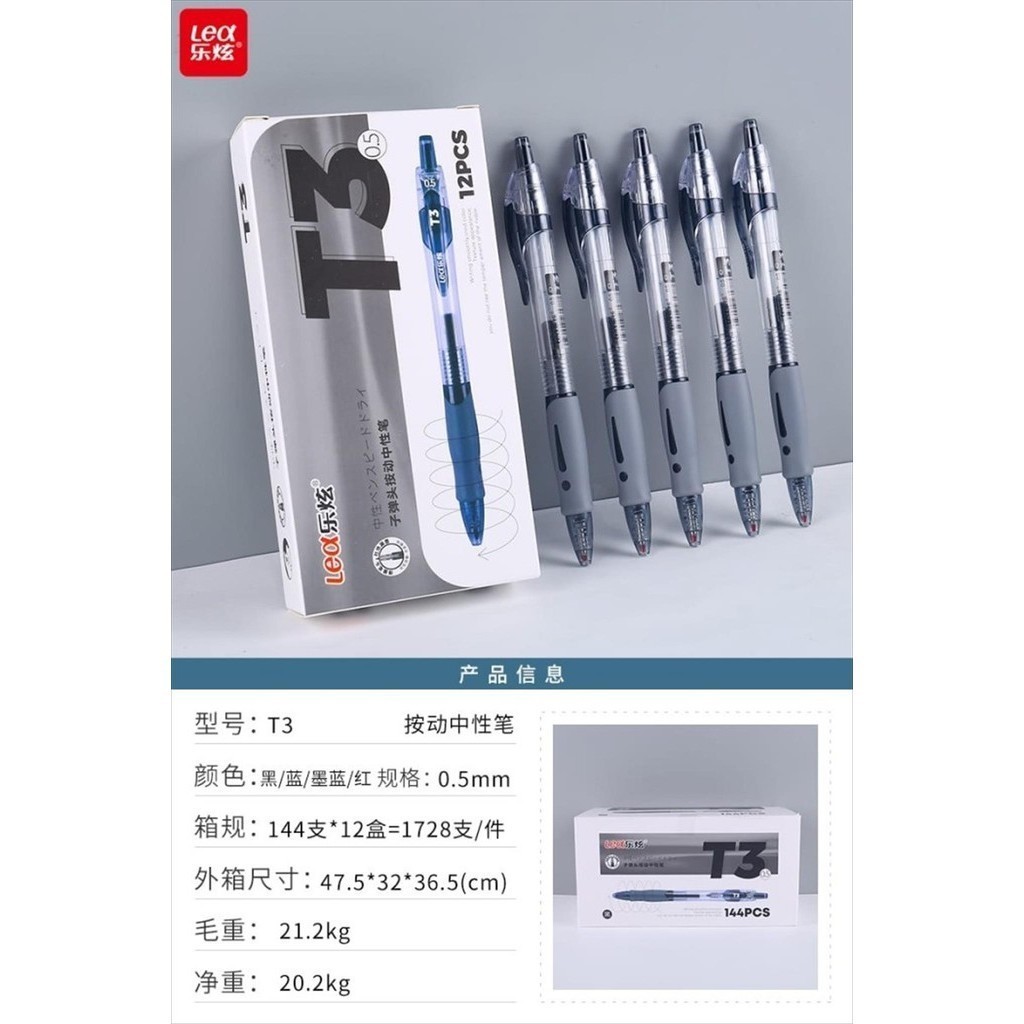 

[ATK BRO] GEL PEN LEX T3 (pcs)