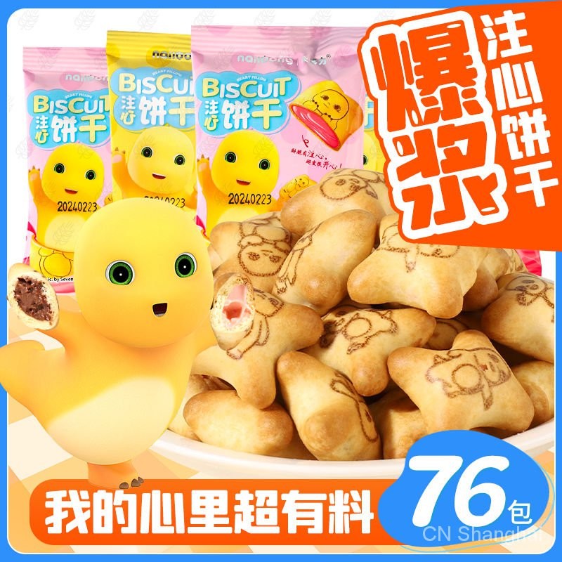 

Kue Isi Naga Susu Kue Isi Cokelat Kue Meledak Terbungkus Secara Individual Camilan Pastry